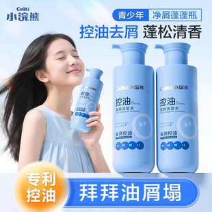 小浣熊旗舰店青少年控油去屑洗发水335ml