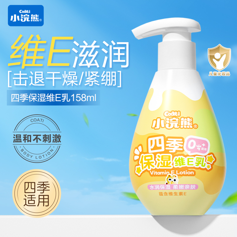 四季温和补水盈润保湿润肤身体乳