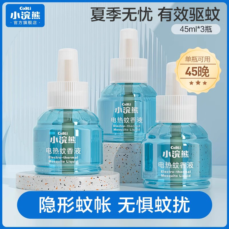 小浣熊補充裝無煙45ml電熱蚊香液