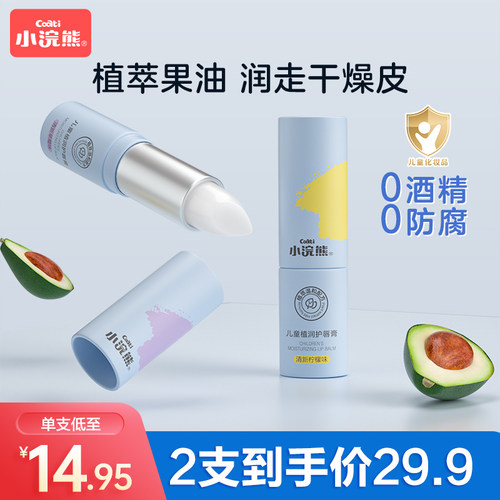 小浣熊福建漳州3.8g保湿补水唇膏