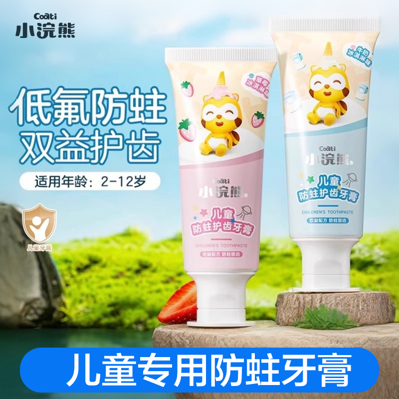 小浣熊儿童防蛀护齿牙膏70g