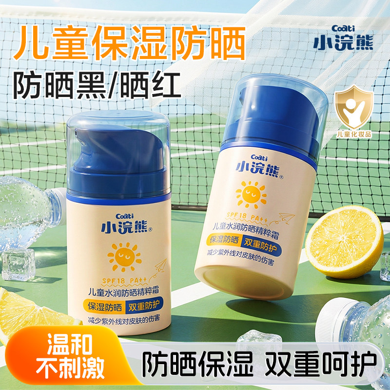 С��ܶ�ͯ������ɹ���ɹ����˪5g*2  19.9Ԫ