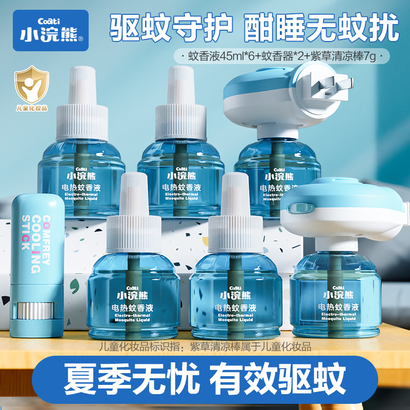无味电热蚊香液小浣熊