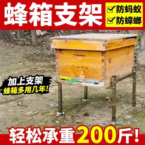 加高不锈钢蜂箱支架防蚂蚁防水