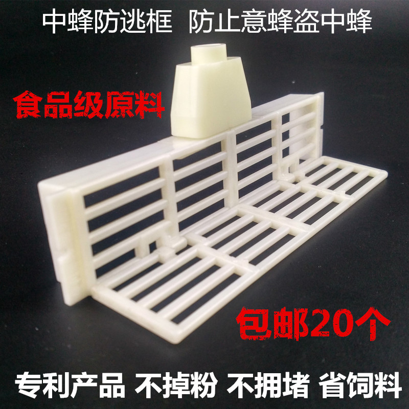 蜜蜂工具中蜂防逃框防盗器防蜂王飞逃防意蜂盗中蜂巢门防跑片蜂箱