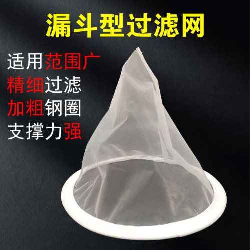 蜜蜂过滤网漏斗型过滤器