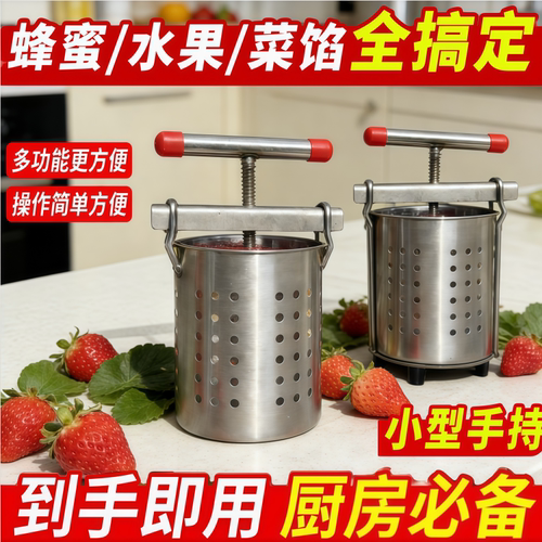 1.8升手压式压蜜机家用小型便携过滤榨汁机水果蔬菜汁挤水器