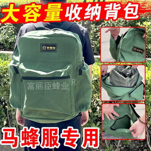 马蜂服背包大容量耐磨帆布收纳