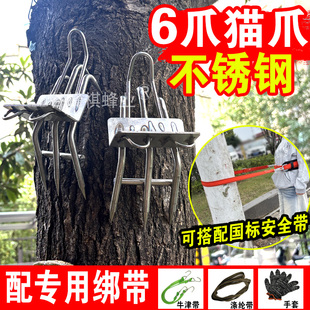 新款 爬树神器上树专用工具脚蹬子猫爪扒树抓树脚爬钢钉脚扎子趴树