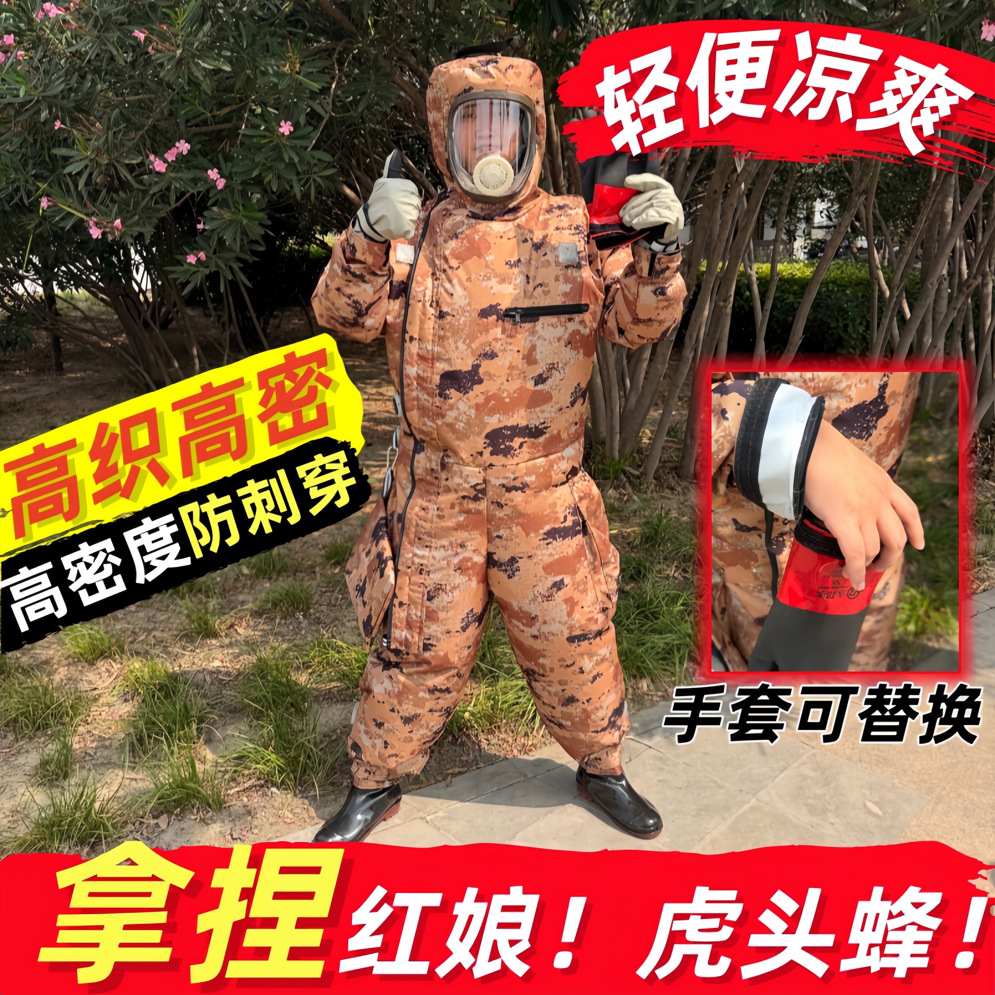 马蜂新款9层全套透气连体胡蜂防蜂服风扇加厚防护服爬树耐磨红娘