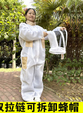 透气连体防蜂服养蜂取蜜防蜇防蜂