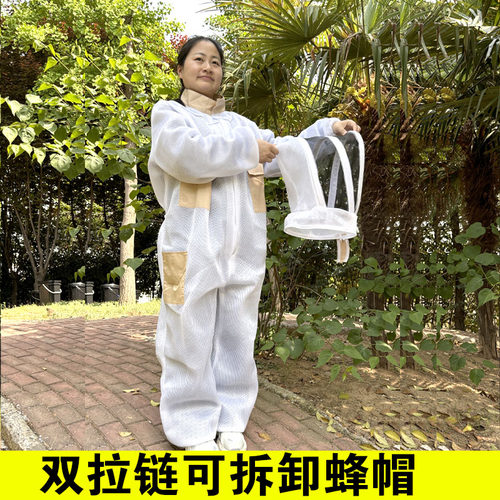 透气连体防蜂服养蜂取蜜防蜇防蜂