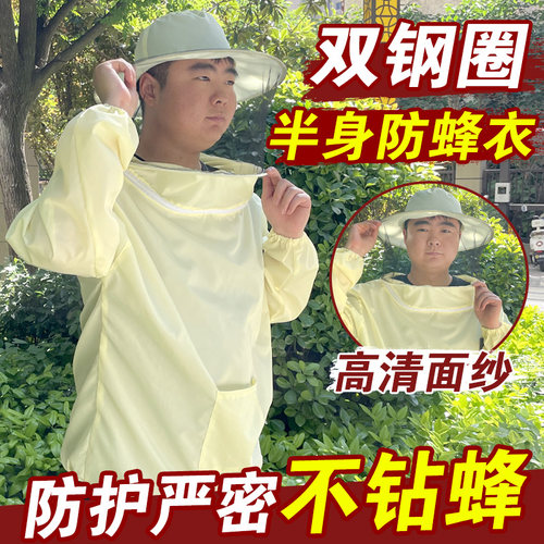 防静电蜂衣防蜂耐磨双钢圈全套