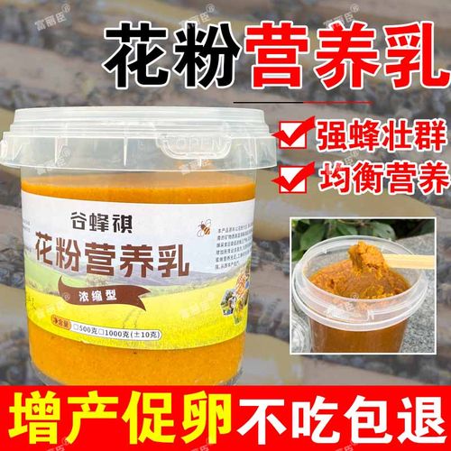 喂蜂花粉乳花粉膏蜜蜂发酵粮中蜂