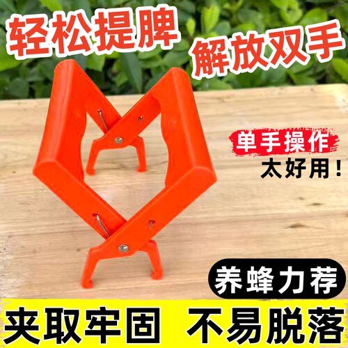 巢框夹提脾夹巢脾提手养蜂工具