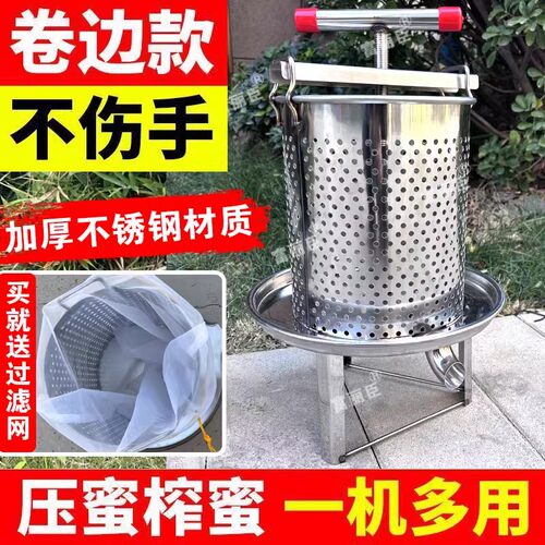 压蜜机蜂蜜过滤神器挤压过滤袋