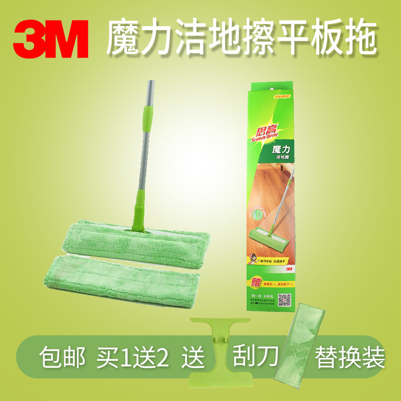 包邮正品3M思高F1-A魔力洁