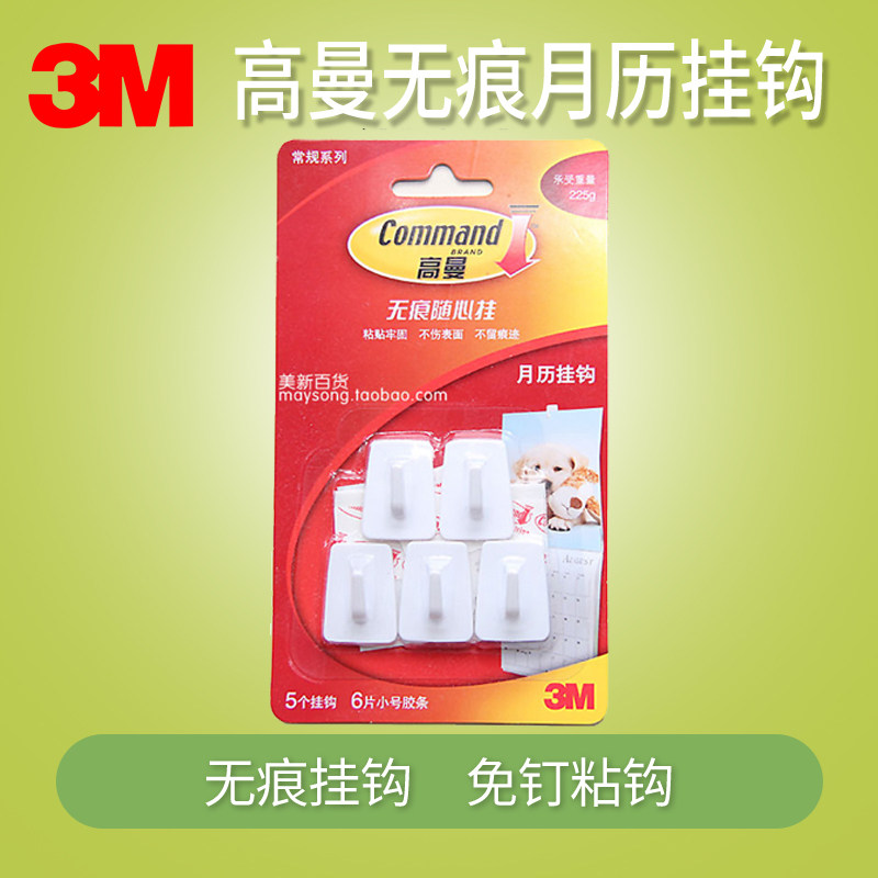 3M 高曼 无痕月历挂钩 粘贴牢固 无痕粘钩5只装 承重225g