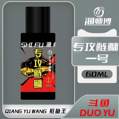 山东渔师傅鱼饵添加剂味型纯正