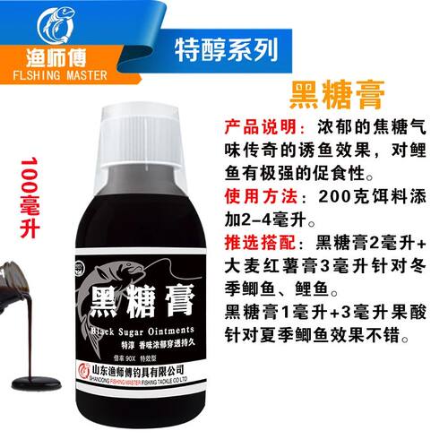 山东渔师傅钓鱼小药添加剂