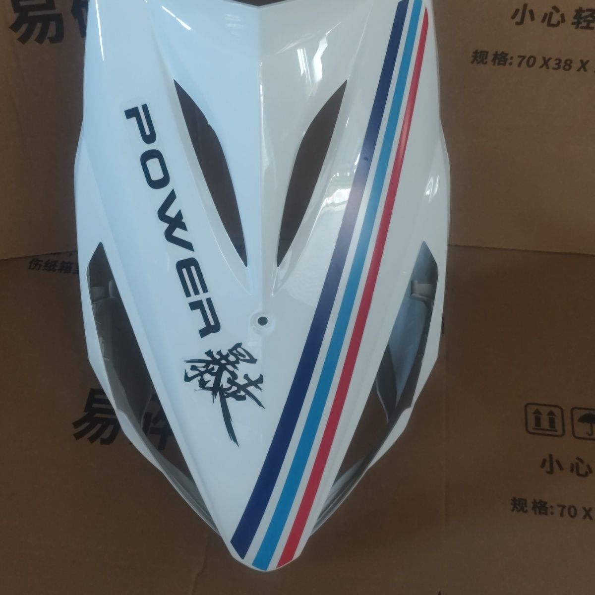 三阳鬼火一代F1外壳全套新款改装外壳车壳拉花暴走面板
