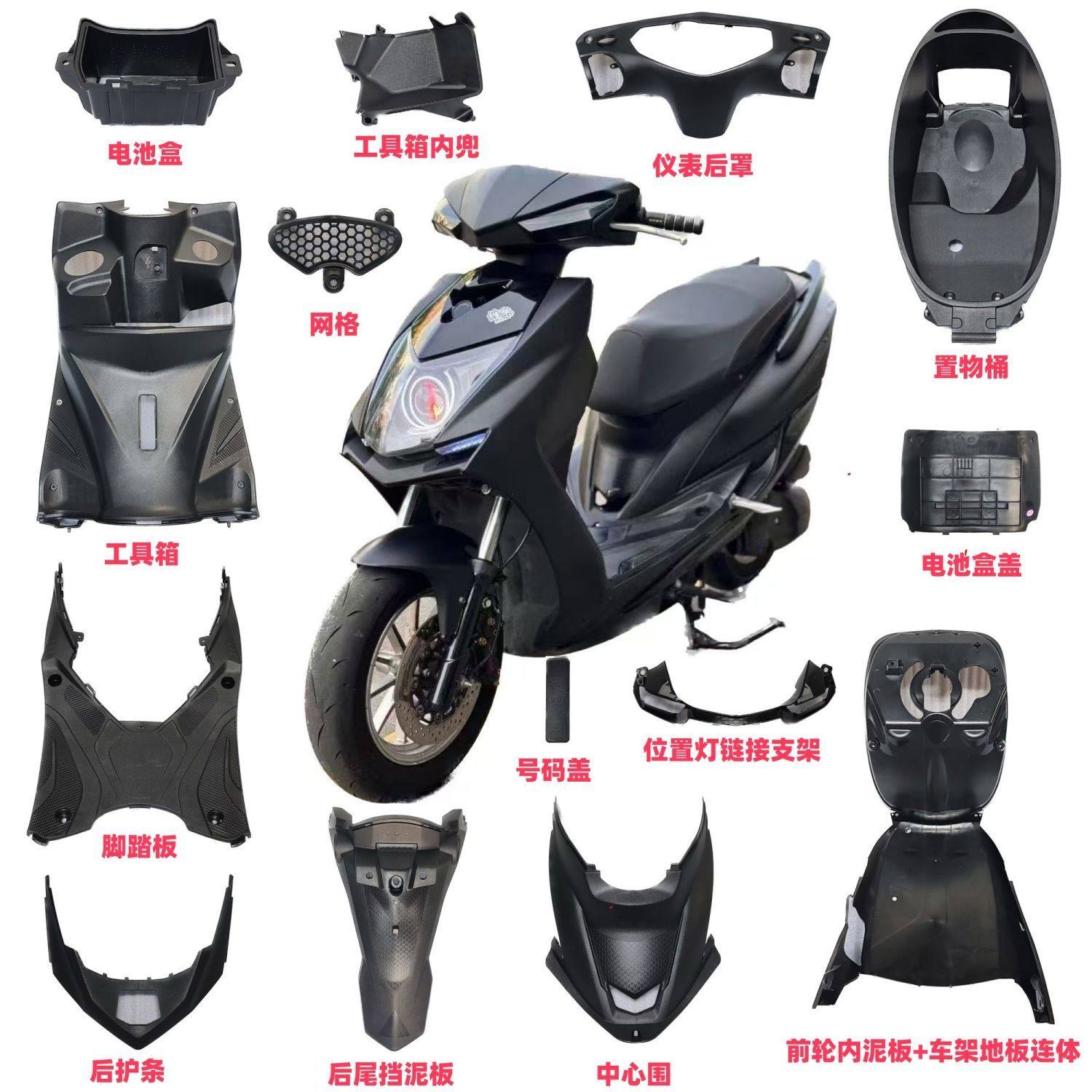 CNSY三阳 F1劲战四代目全车外壳内壳PP黑胶件灯具工具箱后挡泥板