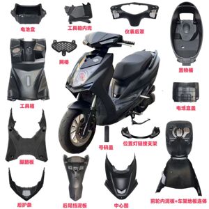 CNSY三阳 F1劲战四代目全车外壳内壳PP黑胶件灯具工具箱后挡泥板
