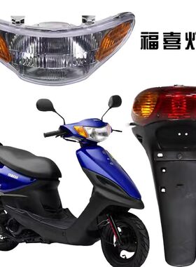 国产福喜LYM100T-3 巧格 ZY100T-3/6 尾灯总成 后泥瓦