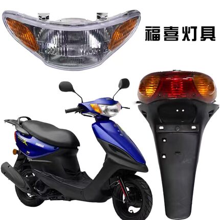 国产福喜LYM100T-3 巧格 ZY100T-3/6 尾灯总成 后泥瓦