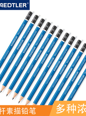 德国产STAEDTLER施德楼100 j经典蓝杆绘图铅笔5H2HHB2B写字涂题卡
