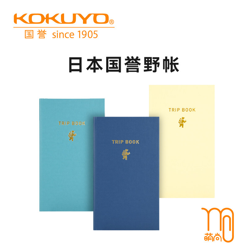 日本本土版kokuyo国誉旅行野帐本便携本随身记事本便签贴纸便签贴