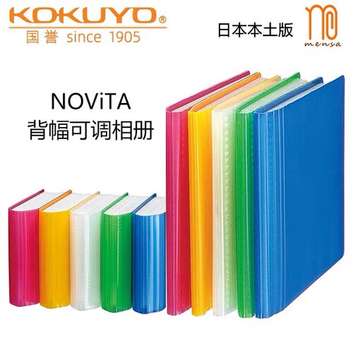 日本本土版相册国誉Novita