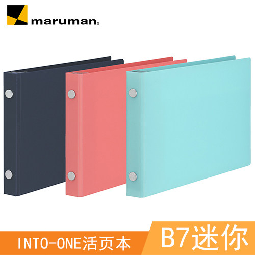 日本maruman满乐文 INTO-ONE迷你活页笔记本 B7五孔