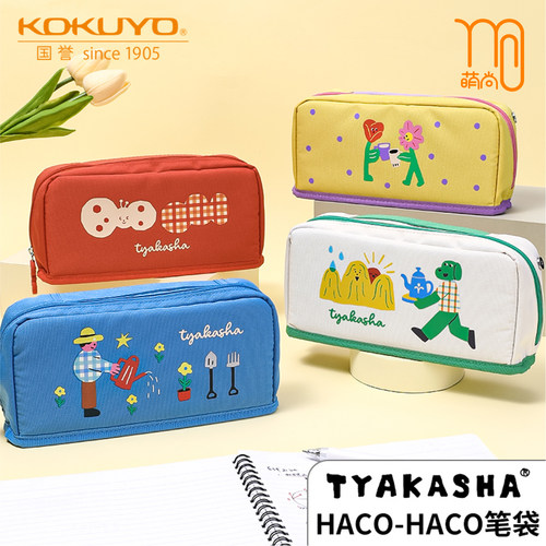 国誉塔卡沙限定外尼龙内涤纶笔袋