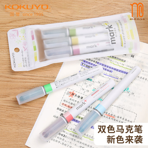 国誉日本莫兰迪双头马克笔