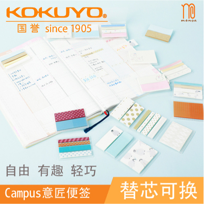 意匠可替换式套盒便贴