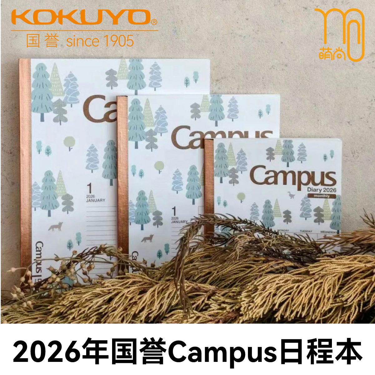 国誉2026年日本本土版日程本手帐/笔记/计划 竖版时间轴方格/横线