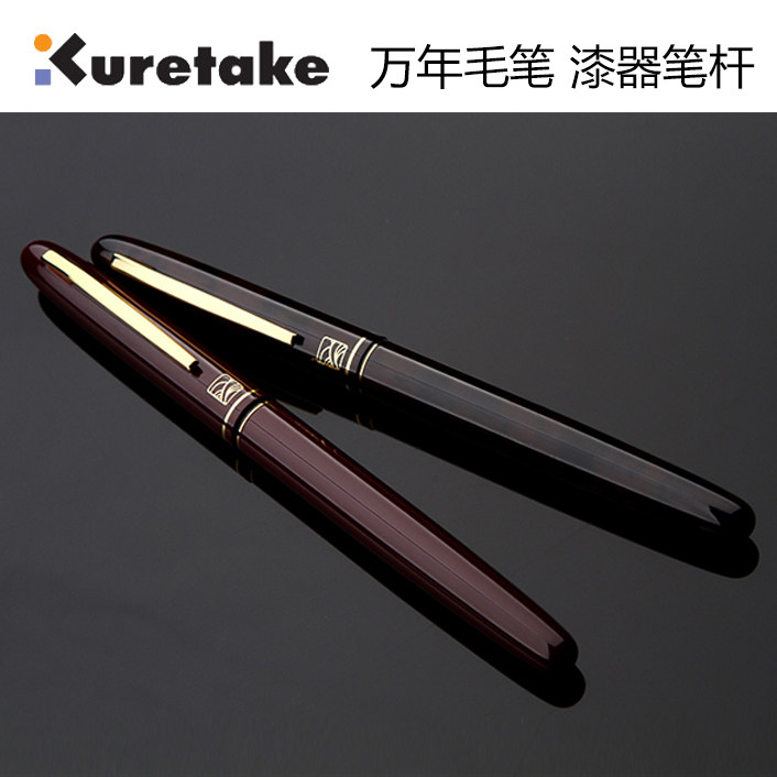 日本吴竹Kuretake | 万年毛笔 自来水毛笔 狼毫笔尖 漆杆
