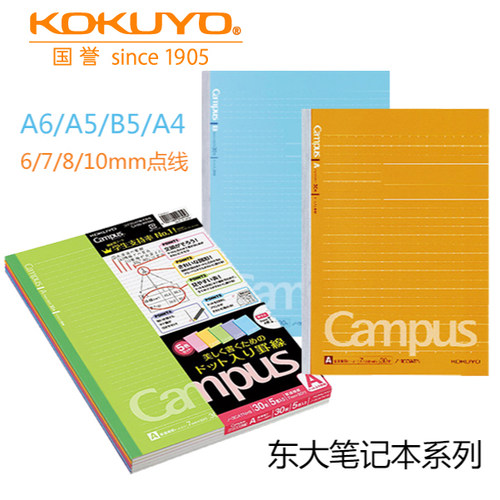 笔记本国誉国誉东大点笔记本