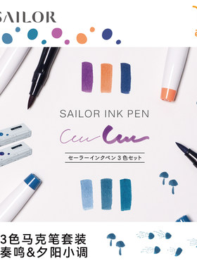 写乐ink工房3色粗细双头马克笔