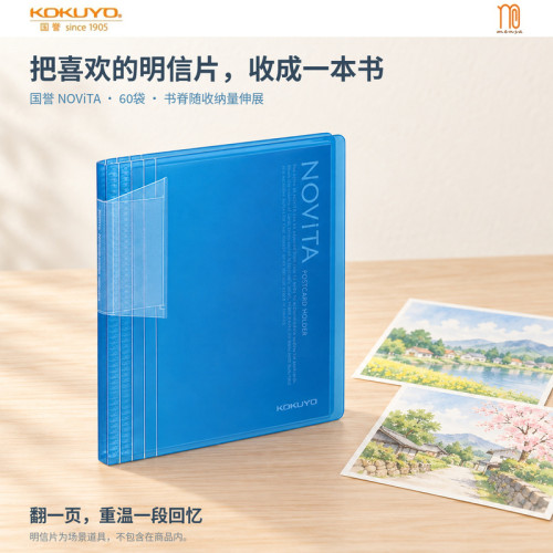 日本本土版kokuyo国誉可调明信片