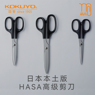 日本本土版国誉高级剪刀强力/强力加强/纸张手工用不锈钢弧度合适
