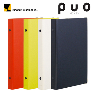 日本maruman满乐文puo系列slimA5浸纸版活页笔记本20孔F065