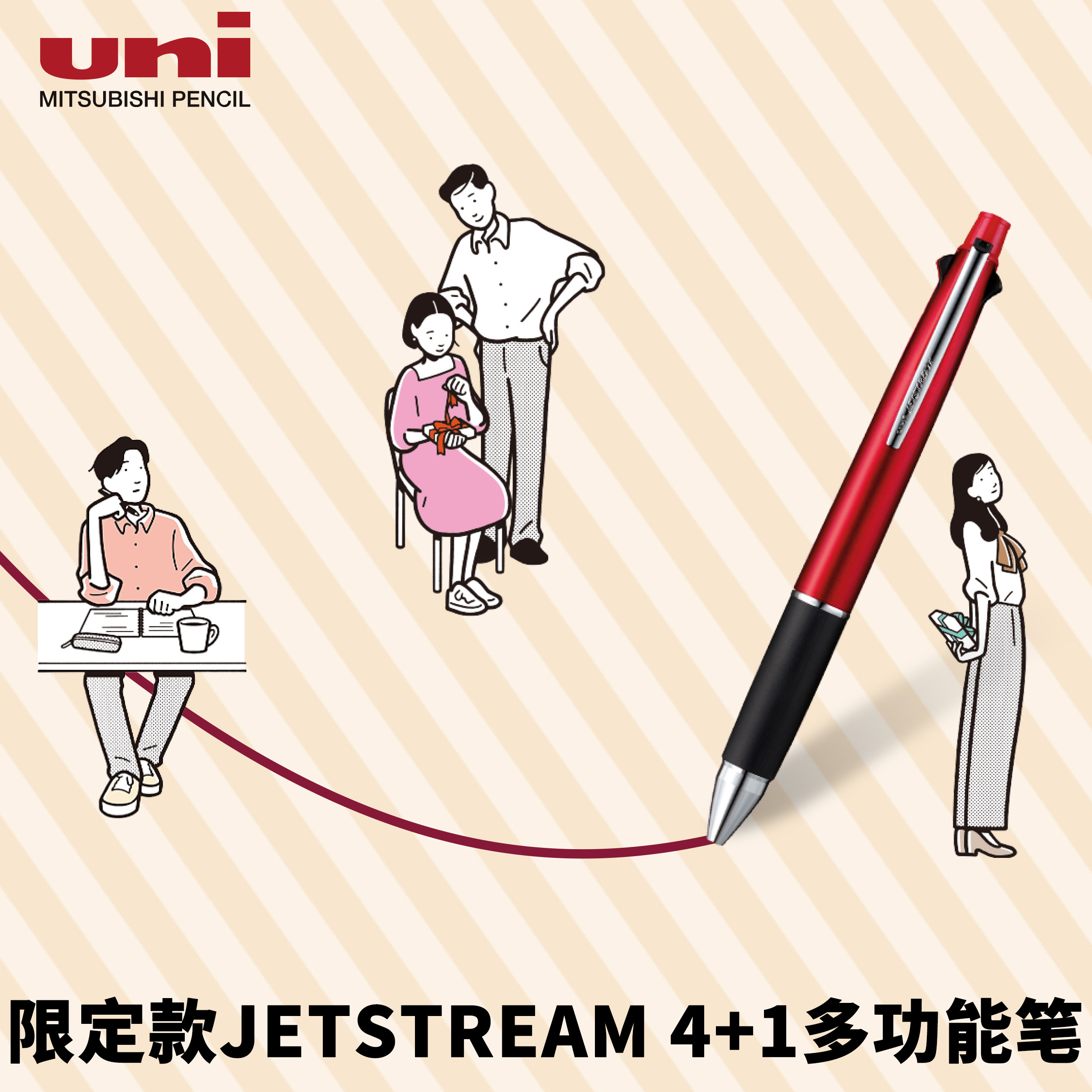 限定款日本uni三菱JETSTREAM多功能4+1圆珠笔中油芯自动铅笔金属