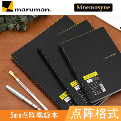 日本满乐文maruman记忆女神 5mm点阵双螺旋笔记本 上翻本 记事本