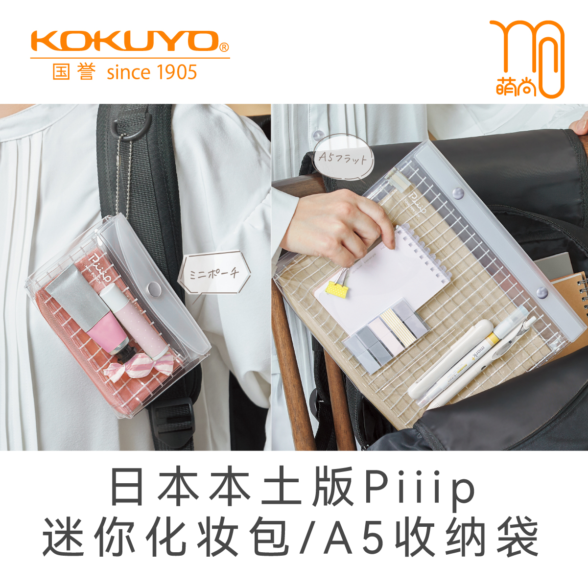 透明PVCKOKUYO/国誉涤纶可爱实用