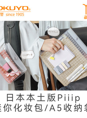 透明PVCKOKUYO/国誉涤纶可爱实用