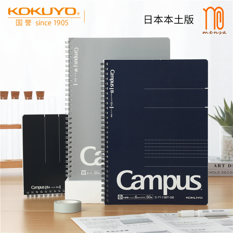 日本本土版国誉经典款campus大人螺旋本背胶本线圈本方格空白点线