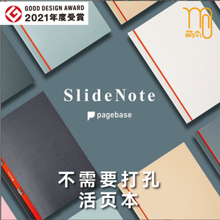 日本研恒社SlideNote滑动式活页笔记本A4/A5新款360双开收漂亮纸