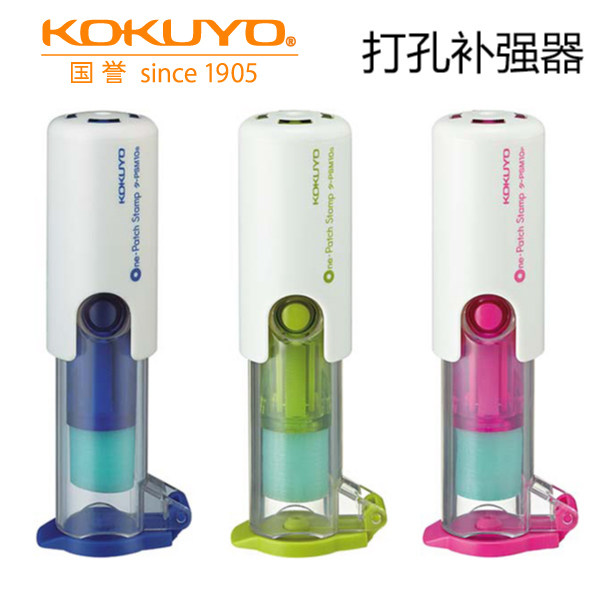日本本土版国誉活页配件|打孔补强器护孔贴保护贴补充装替芯